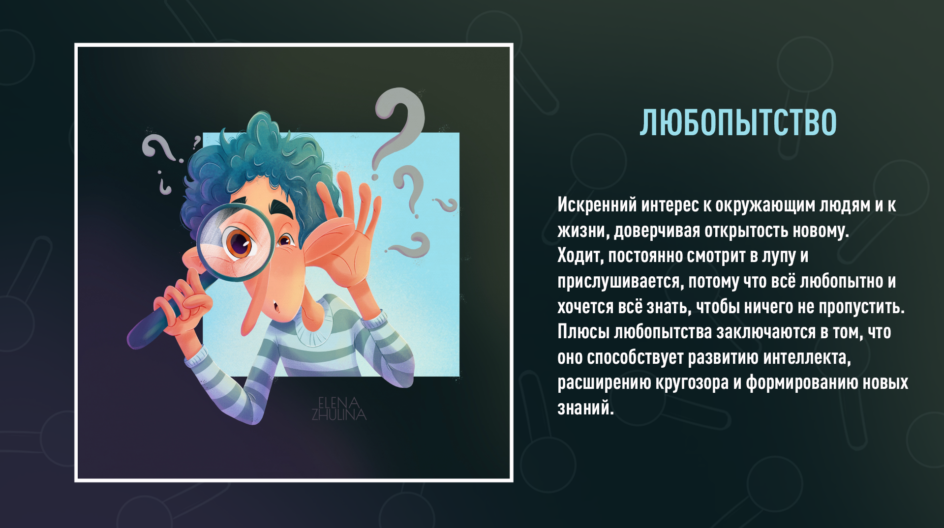 Хуманизация эмоций | Дизайн персонажей — Изображение №3 — Иллюстрация на Dprofile