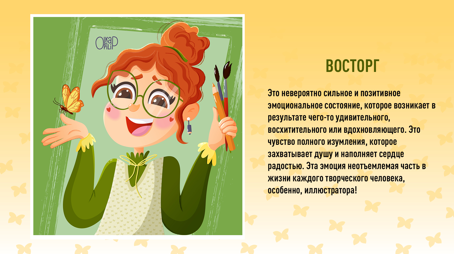 Хуманизация эмоций | Дизайн персонажей — Изображение №9 — Иллюстрация на Dprofile