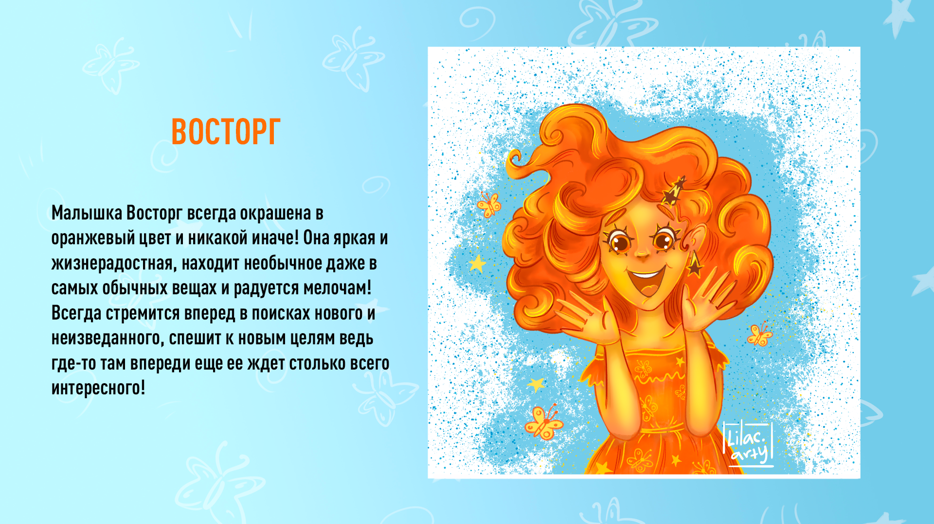 Хуманизация эмоций | Дизайн персонажей — Изображение №8 — Иллюстрация на Dprofile