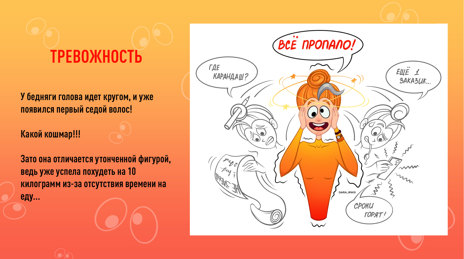 Хуманизация эмоций | Дизайн персонажей — Изображение №2 — Иллюстрация на Dprofile