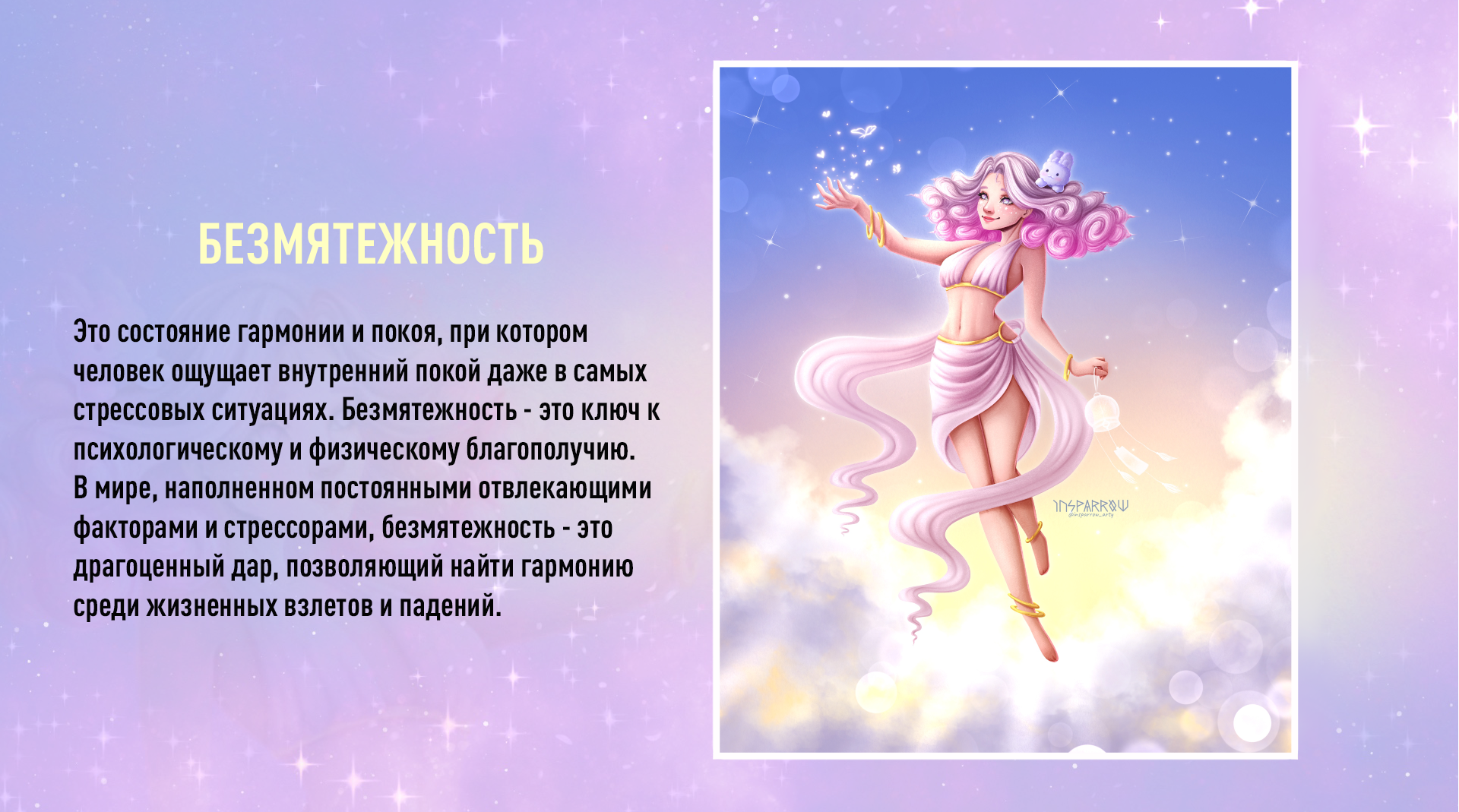 Хуманизация эмоций | Дизайн персонажей — Изображение №6 — Иллюстрация на Dprofile