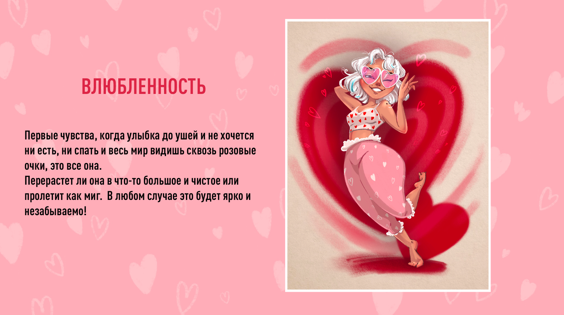 Хуманизация эмоций | Дизайн персонажей — Изображение №4 — Иллюстрация на Dprofile