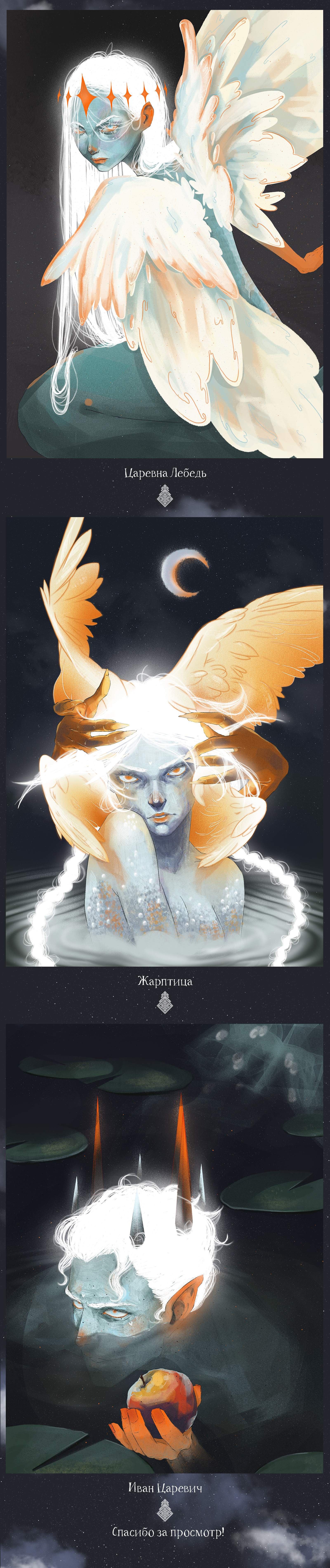 MerMay 2025 / Русалки — Изображение №2 — Иллюстрация на Dprofile