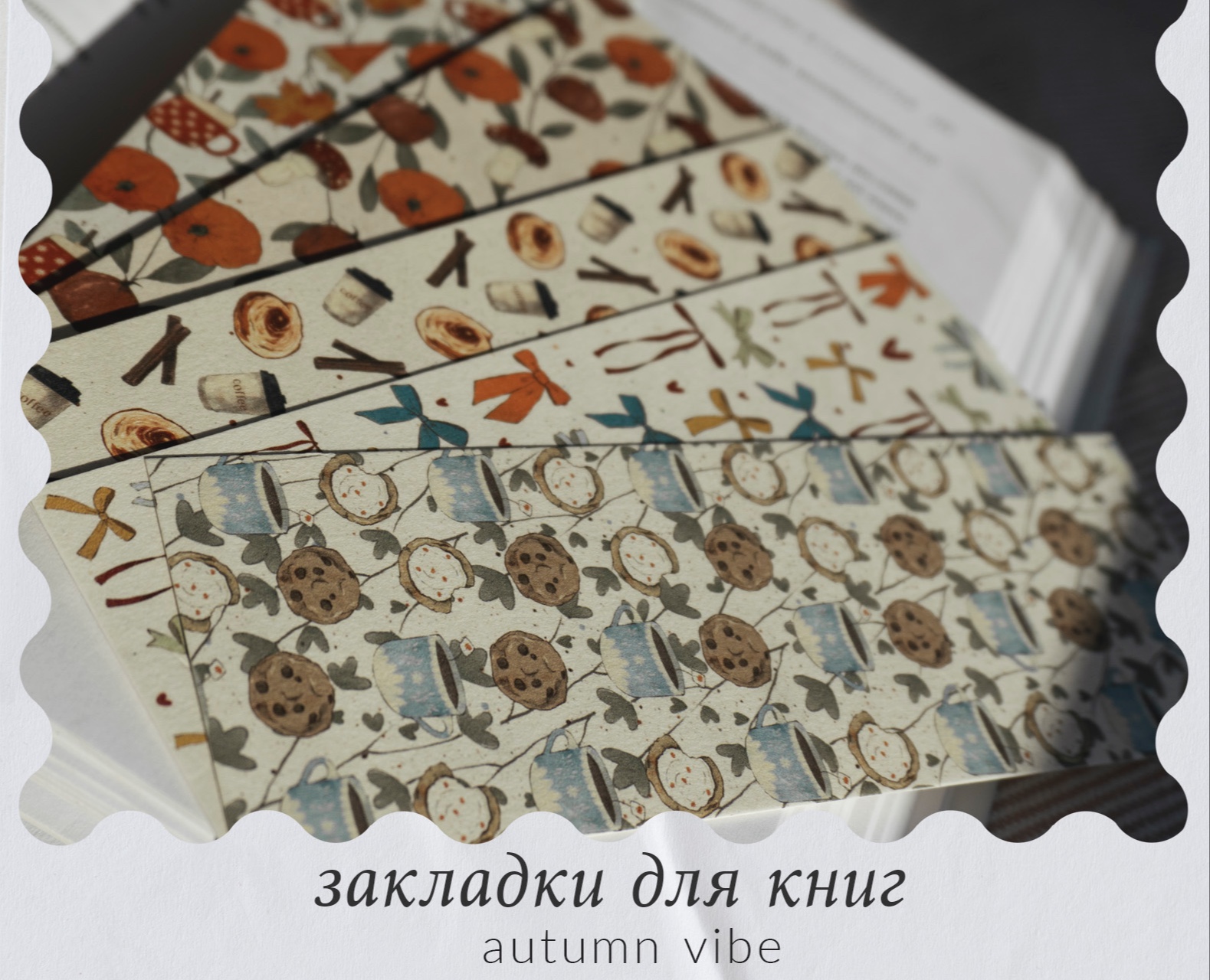 Закладки для книг / полиграфия / осень — Иллюстрация, Графика на Dprofile