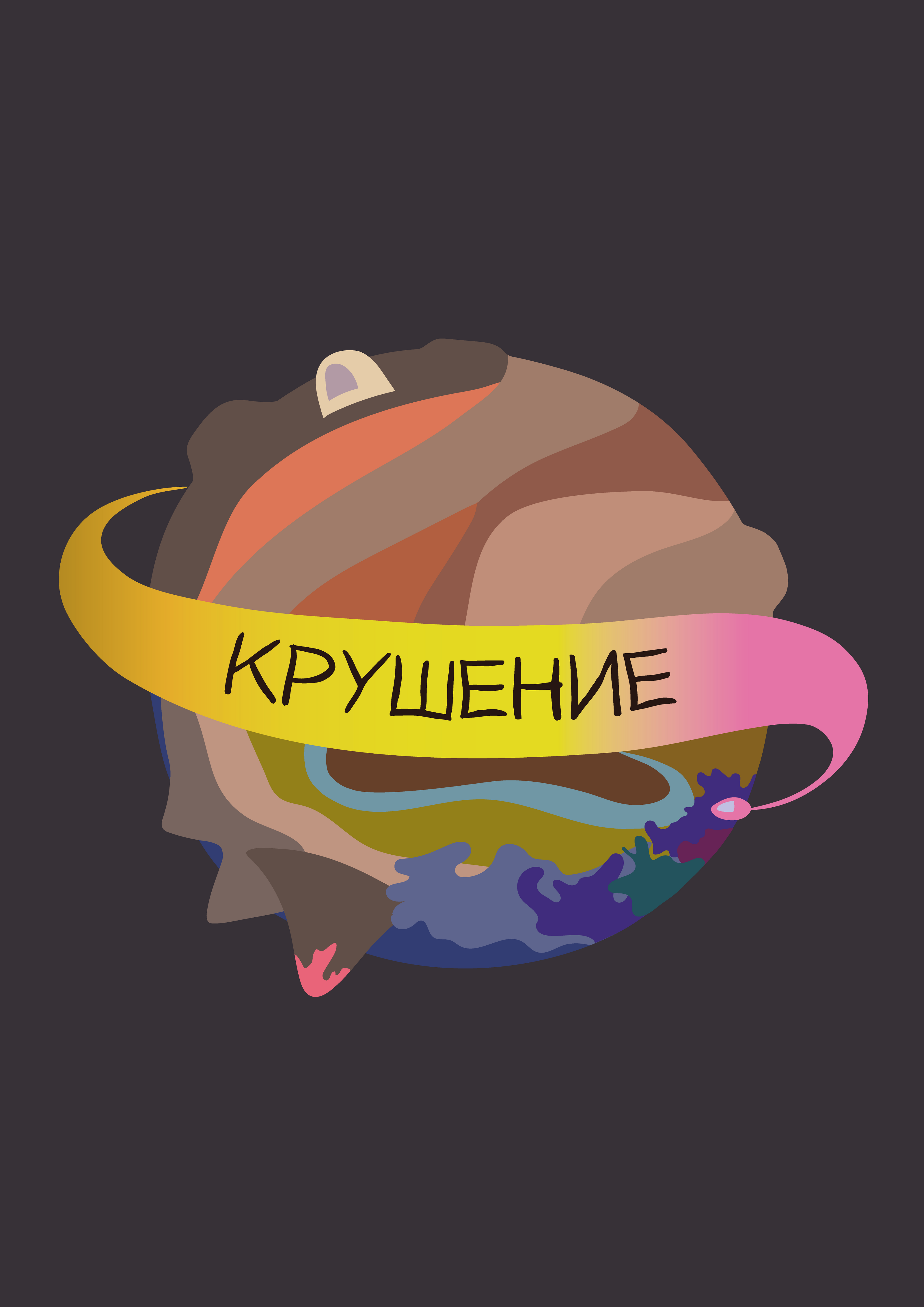 крушение (по мотивам «Удивительный волшебник из страны Оз») — Изображение №7 — Иллюстрация, Графика на Dprofile