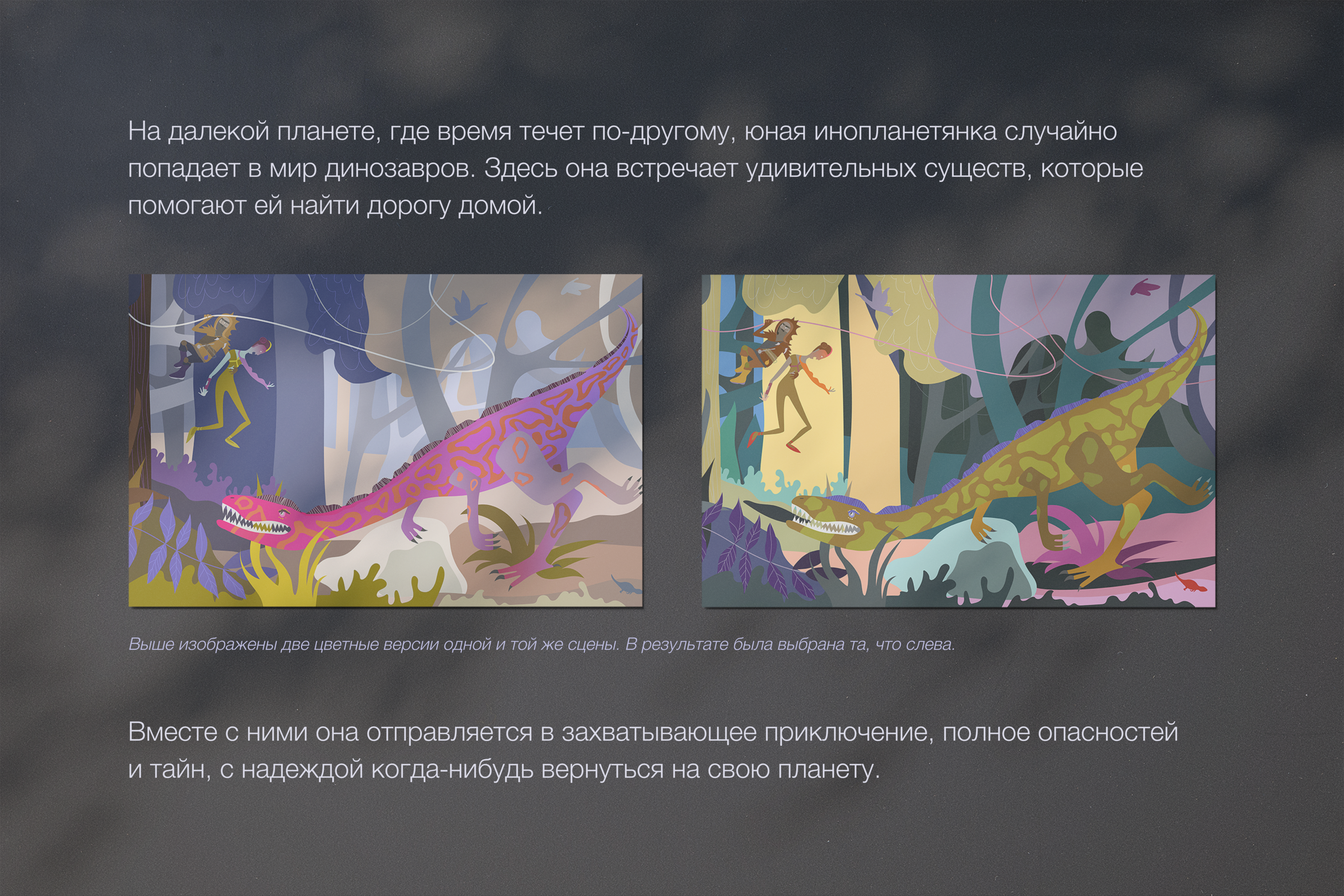 крушение (по мотивам «Удивительный волшебник из страны Оз») — Изображение №1 — Иллюстрация, Графика на Dprofile