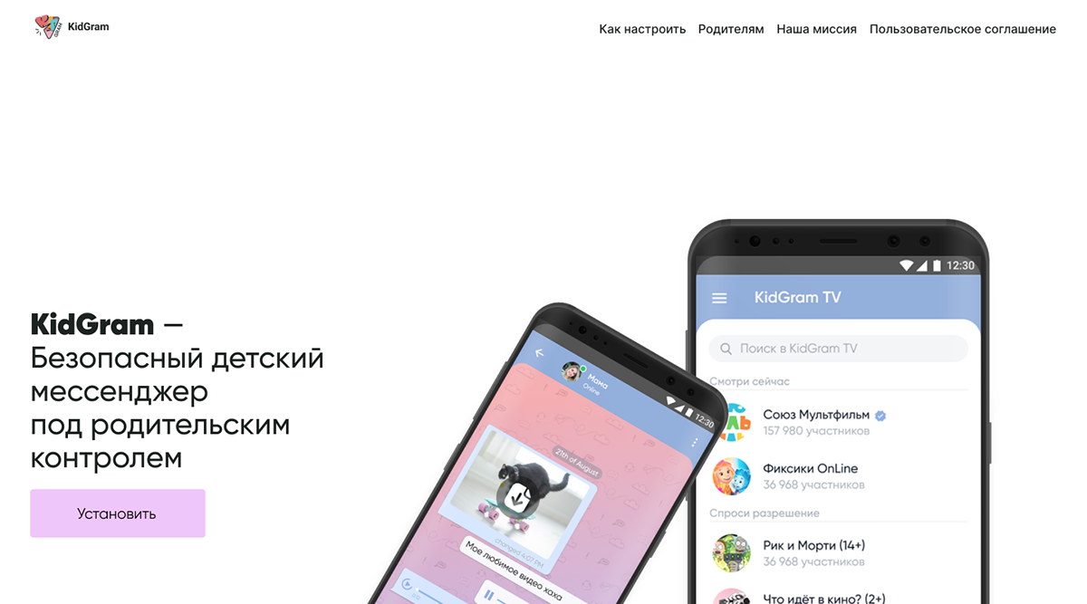 Лендинг детского приложения — Изображение №5 — Интерфейсы на Dprofile