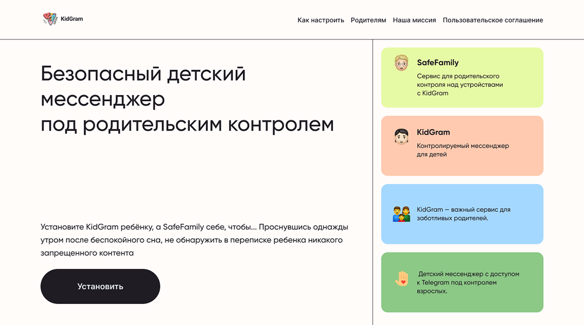Лендинг детского приложения — Изображение №3 — Интерфейсы на Dprofile