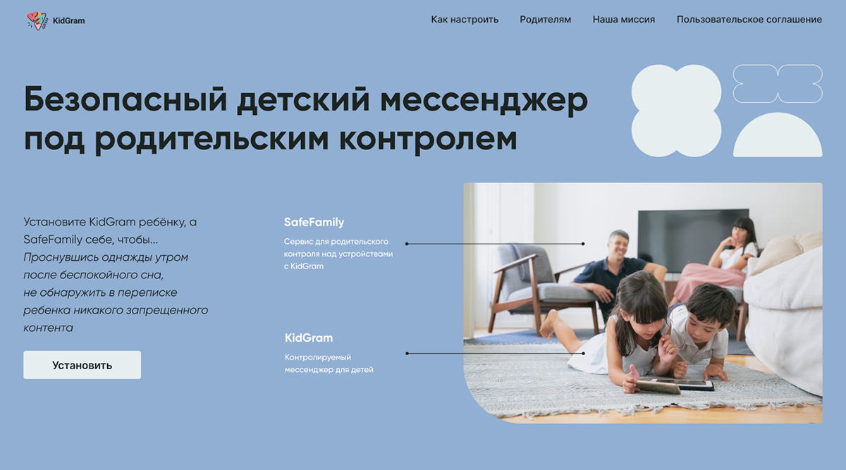 Лендинг детского приложения — Изображение №1 — Интерфейсы на Dprofile