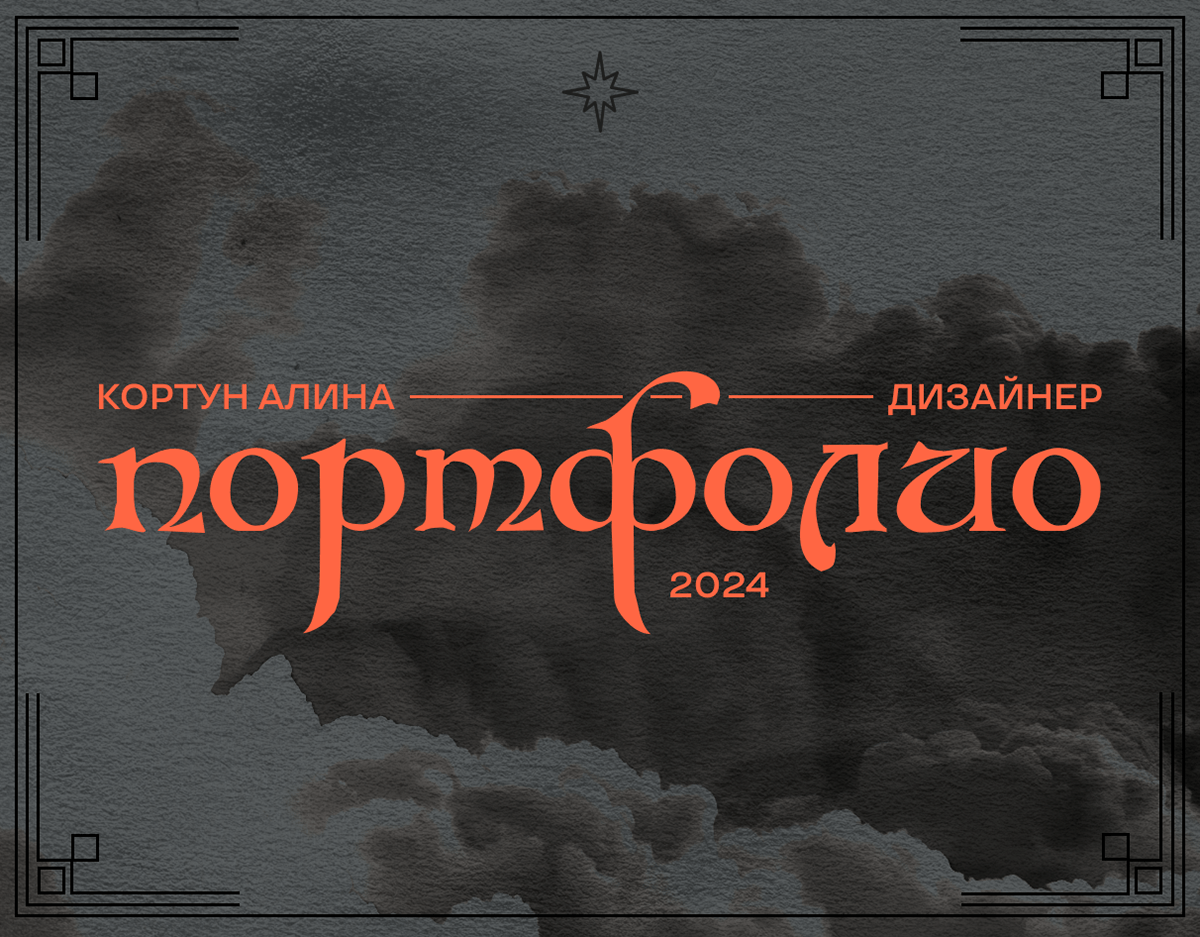 Портфолио — Изображение №1 — Брендинг, Графика на Dprofile