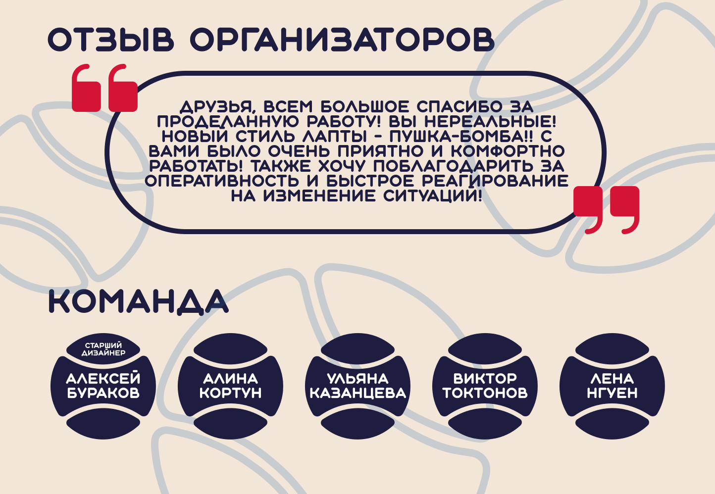 Фирменный стиль турнира «LAPTA GAME» — Изображение №16 — Графика на Dprofile