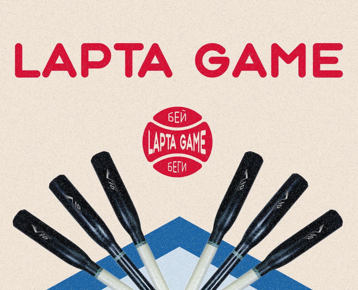 Фирменный стиль турнира «LAPTA GAME» — Графика на Dprofile