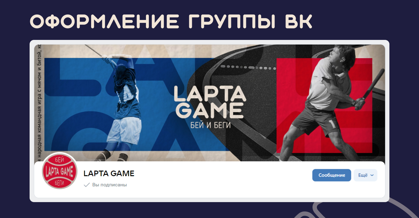 Фирменный стиль турнира «LAPTA GAME» — Изображение №8 — Графика на Dprofile