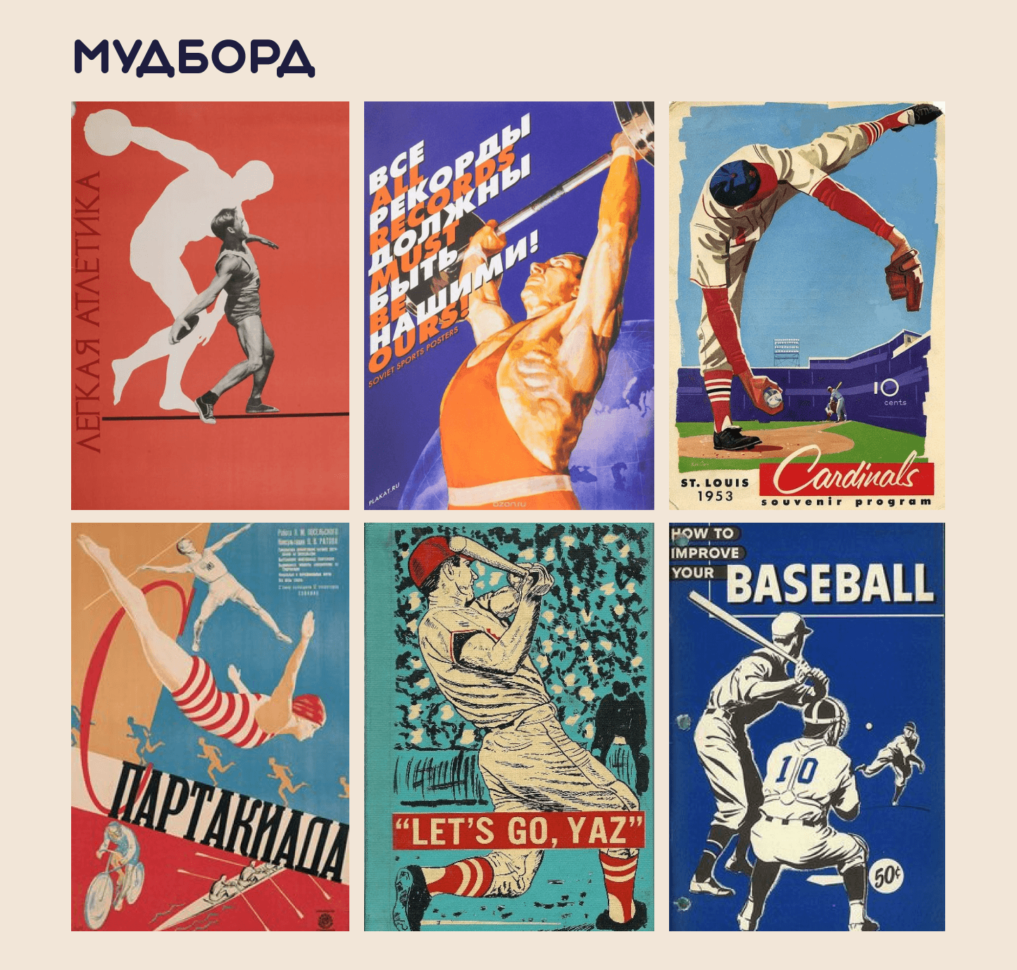 Фирменный стиль турнира «LAPTA GAME» — Изображение №4 — Графика на Dprofile