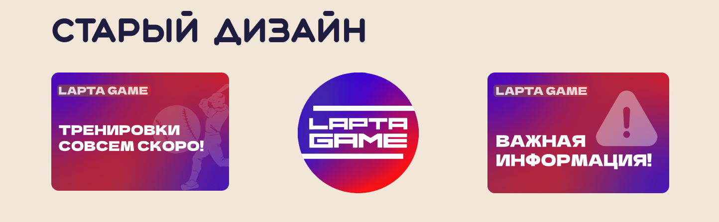 Фирменный стиль турнира «LAPTA GAME» — Изображение №2 — Графика на Dprofile