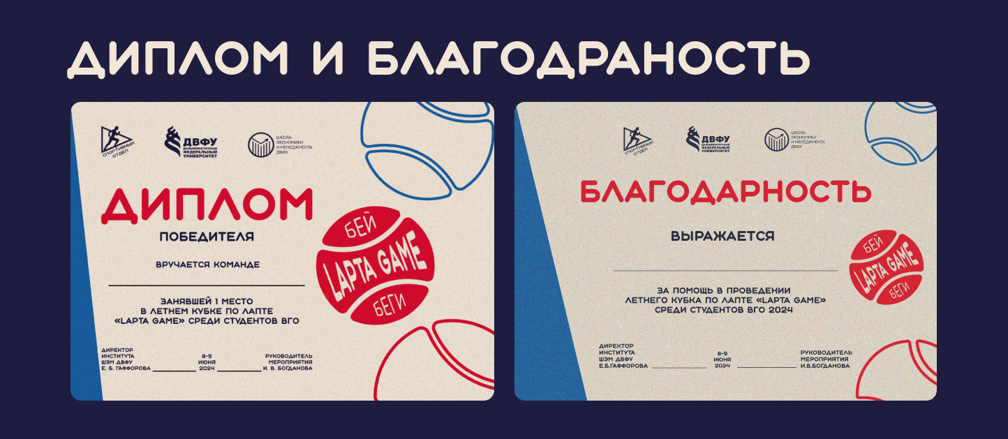 Фирменный стиль турнира «LAPTA GAME» — Изображение №15 — Графика на Dprofile