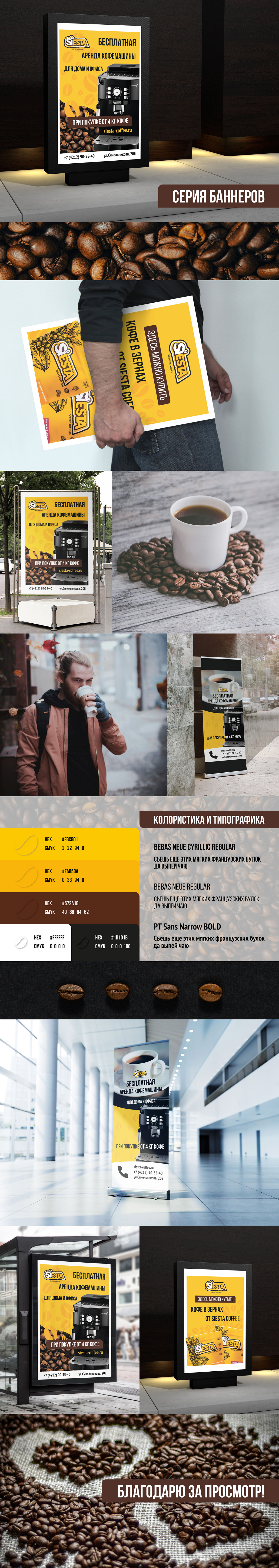 Серия баннеров | Banners — Изображение №1 — Графика, Маркетинг на Dprofile