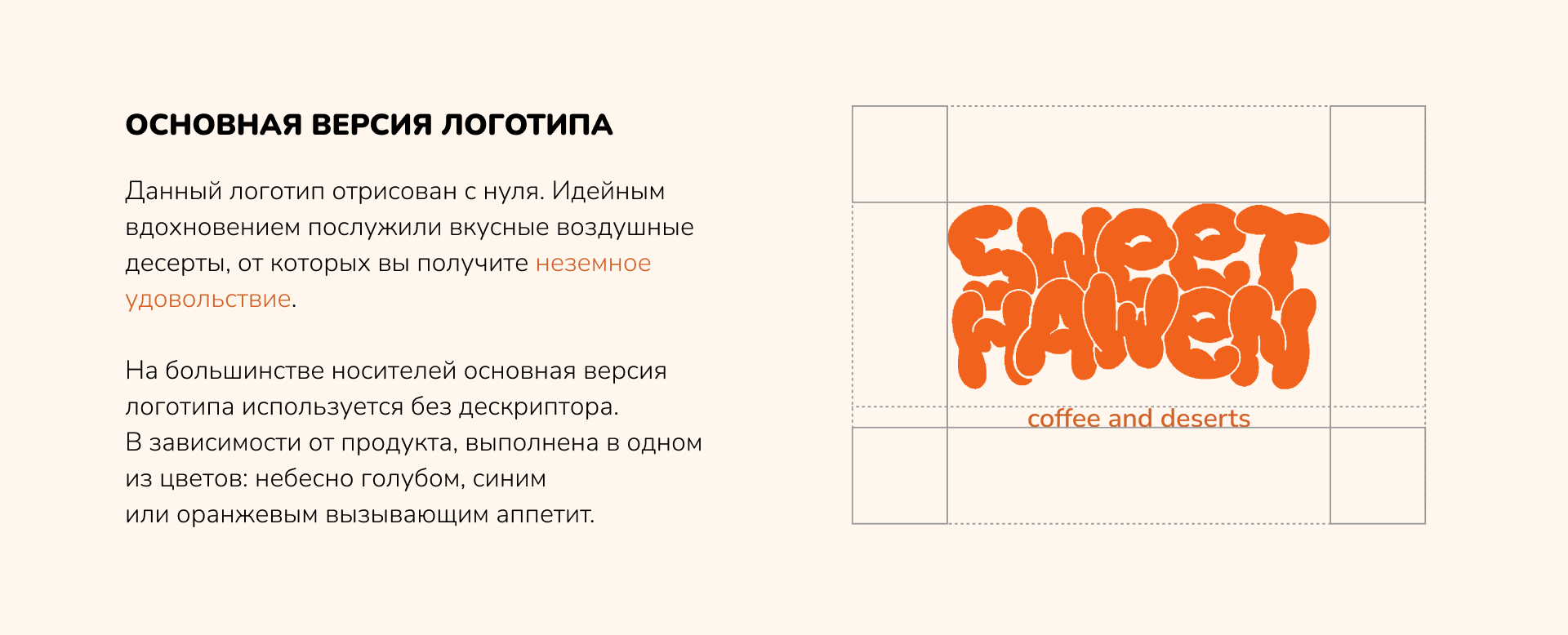 Фирменный стиль кондитерской / bakery identity — Изображение №4 — Брендинг на Dprofile