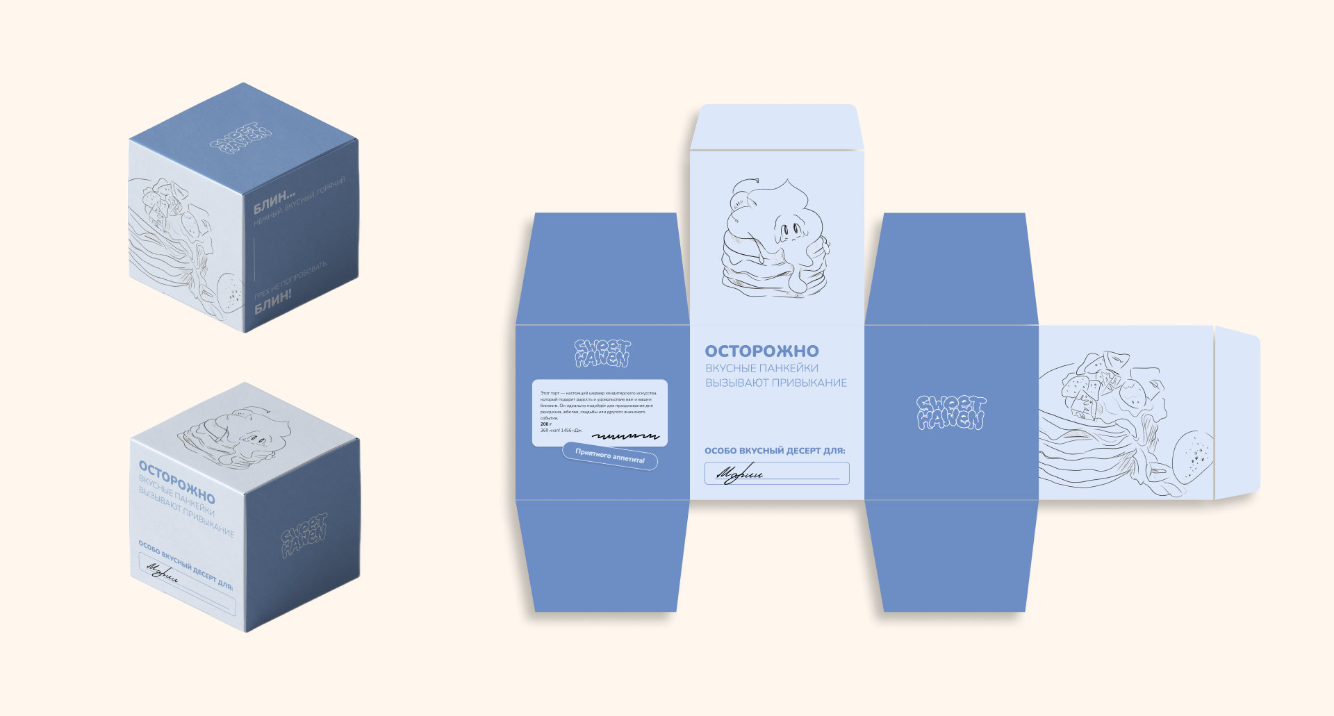 Фирменный стиль кондитерской / bakery identity — Изображение №17 — Брендинг на Dprofile
