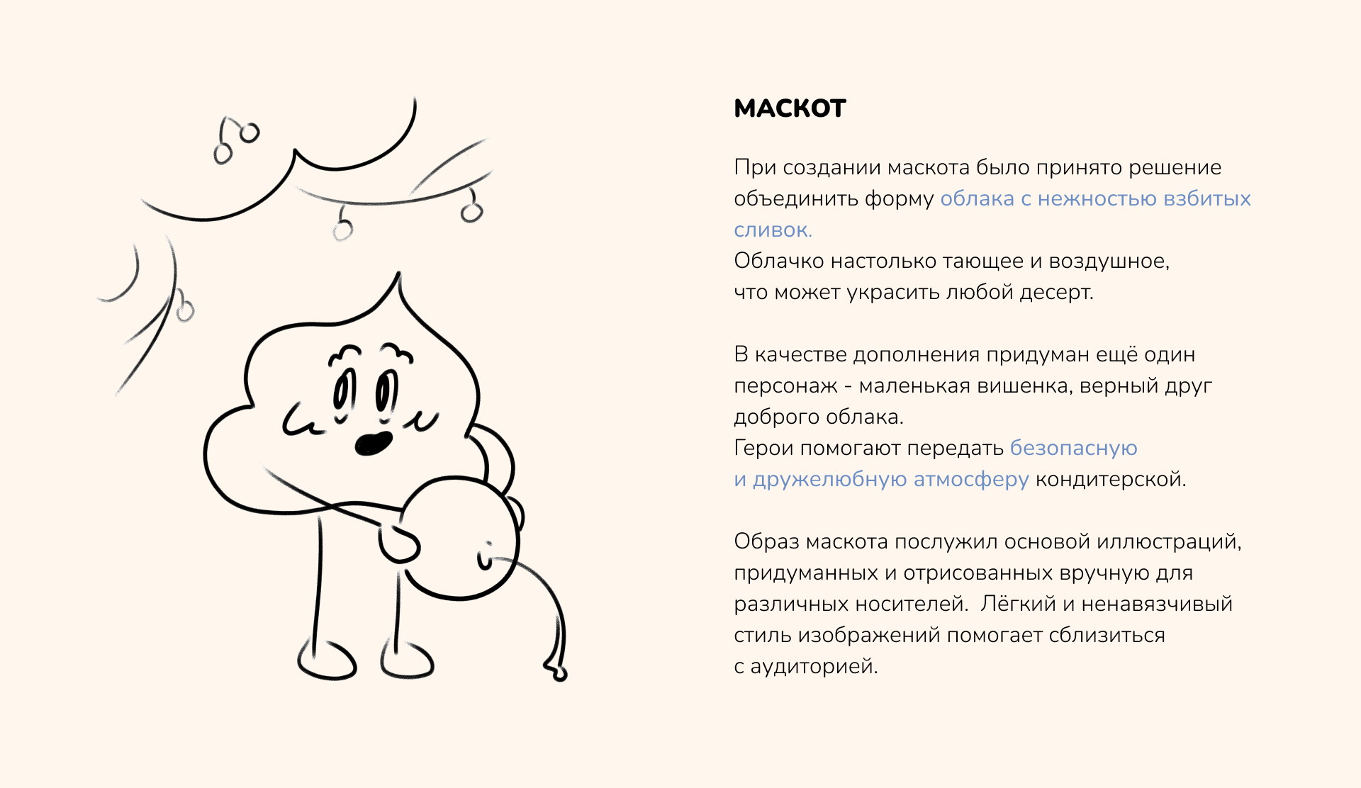 Фирменный стиль кондитерской / bakery identity — Изображение №6 — Брендинг на Dprofile