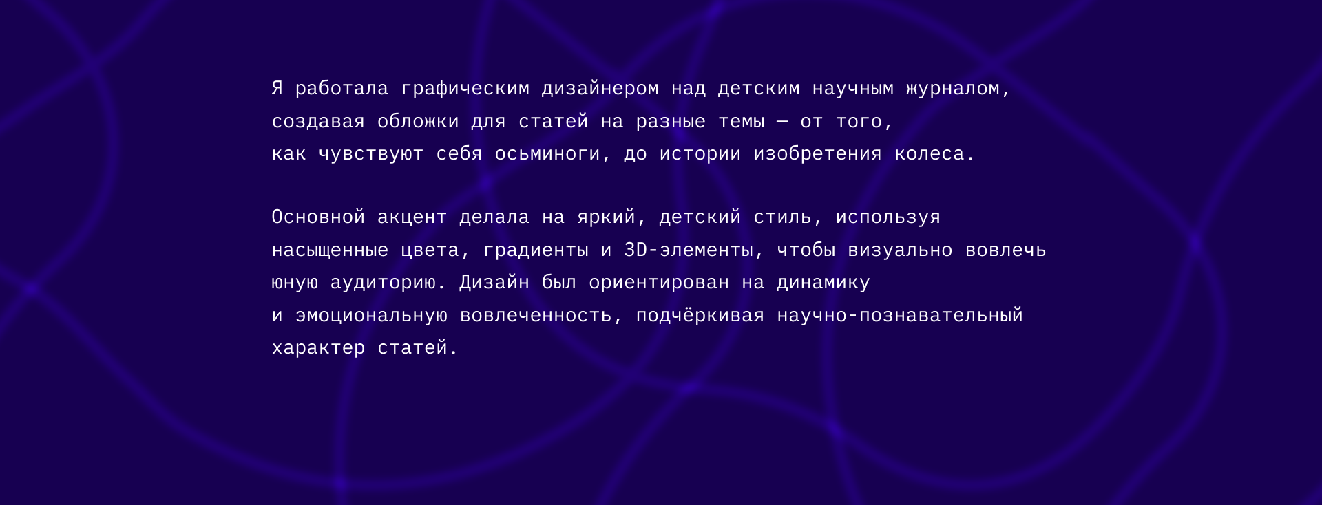 Обложки для детского сайта ӏ Наука.рф — Изображение №2 — Иллюстрация, Графика на Dprofile