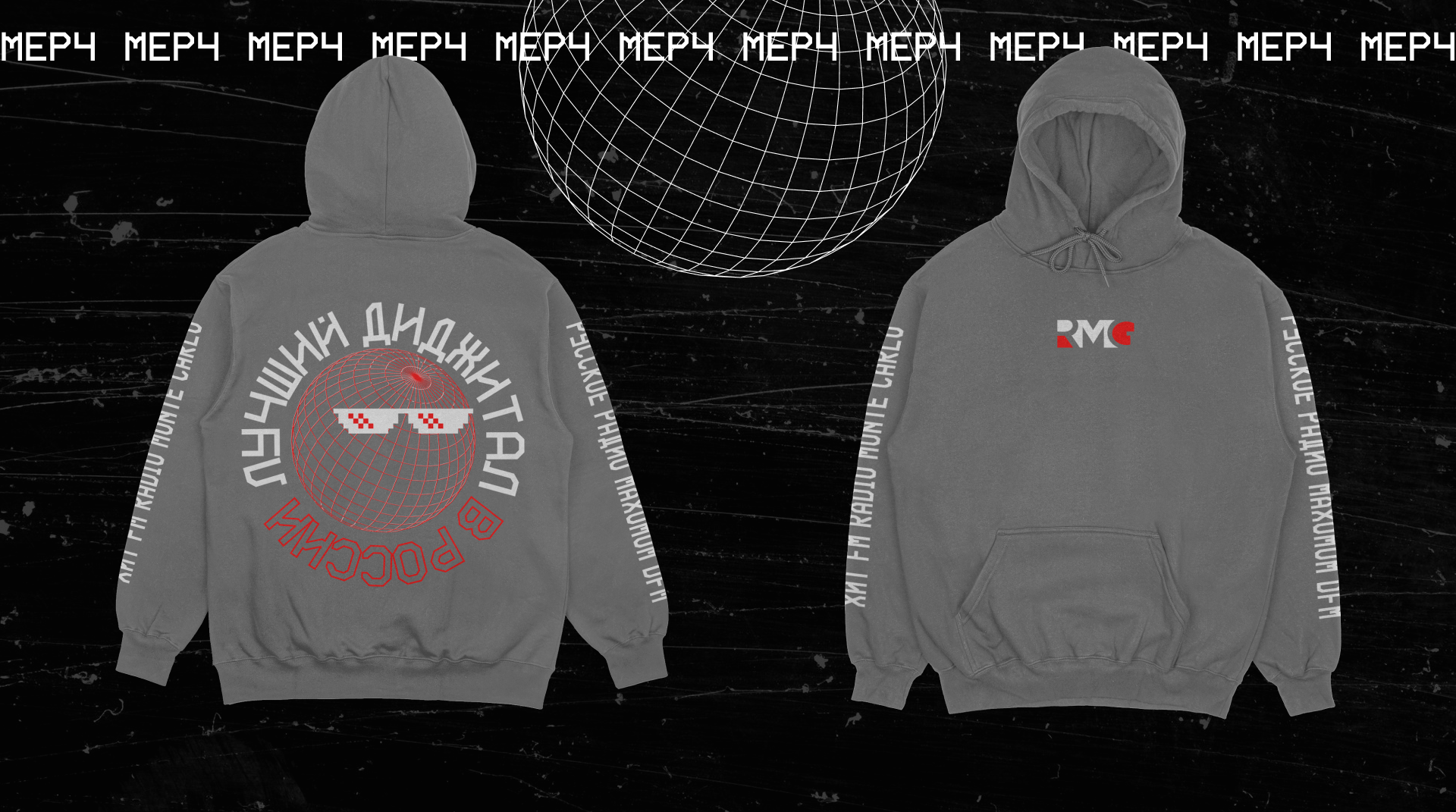 Мерч |  Русская Медиагруппа — Изображение №4 — Брендинг на Dprofile