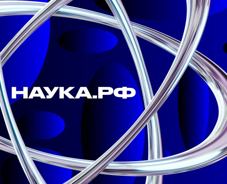 Графический дизайн | Наука.рф — Брендинг, Графика на Dprofile