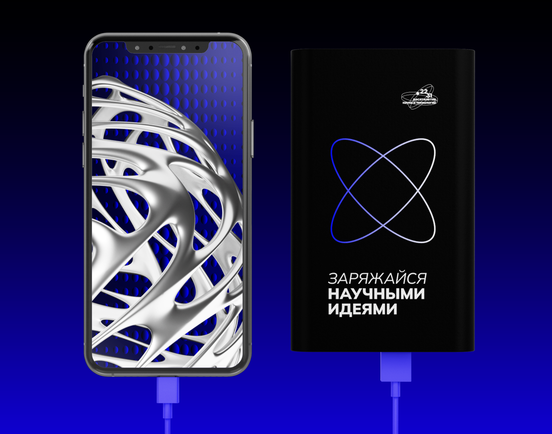 Графический дизайн | Наука.рф — Изображение №11 — Брендинг, Графика на Dprofile