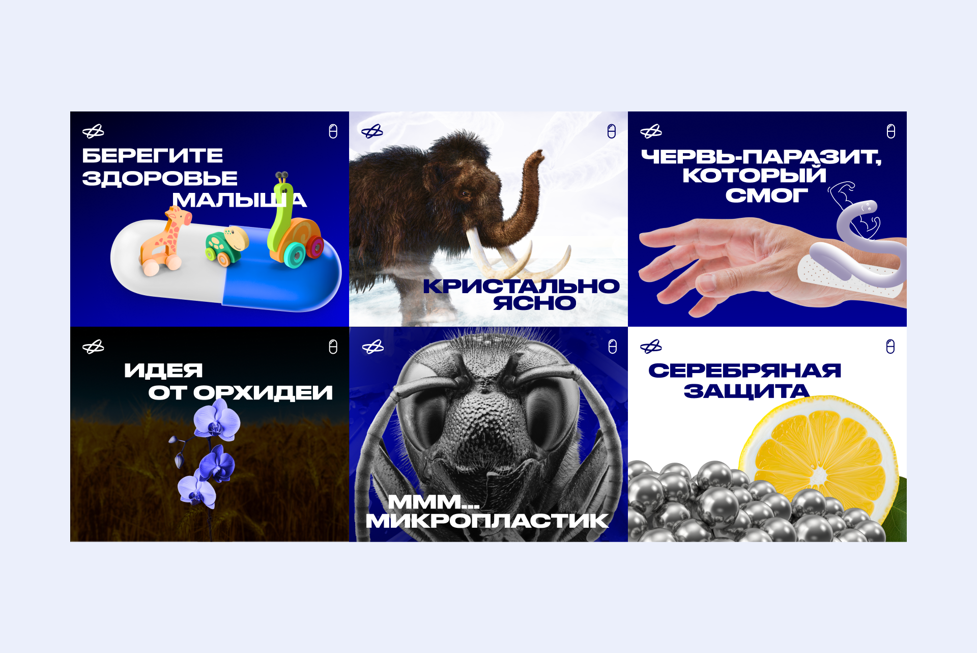 Графический дизайн | Наука.рф — Изображение №6 — Брендинг, Графика на Dprofile