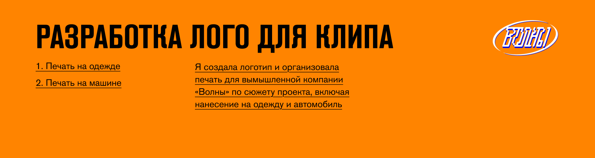 Печать| Волны — Изображение №1 — Брендинг на Dprofile