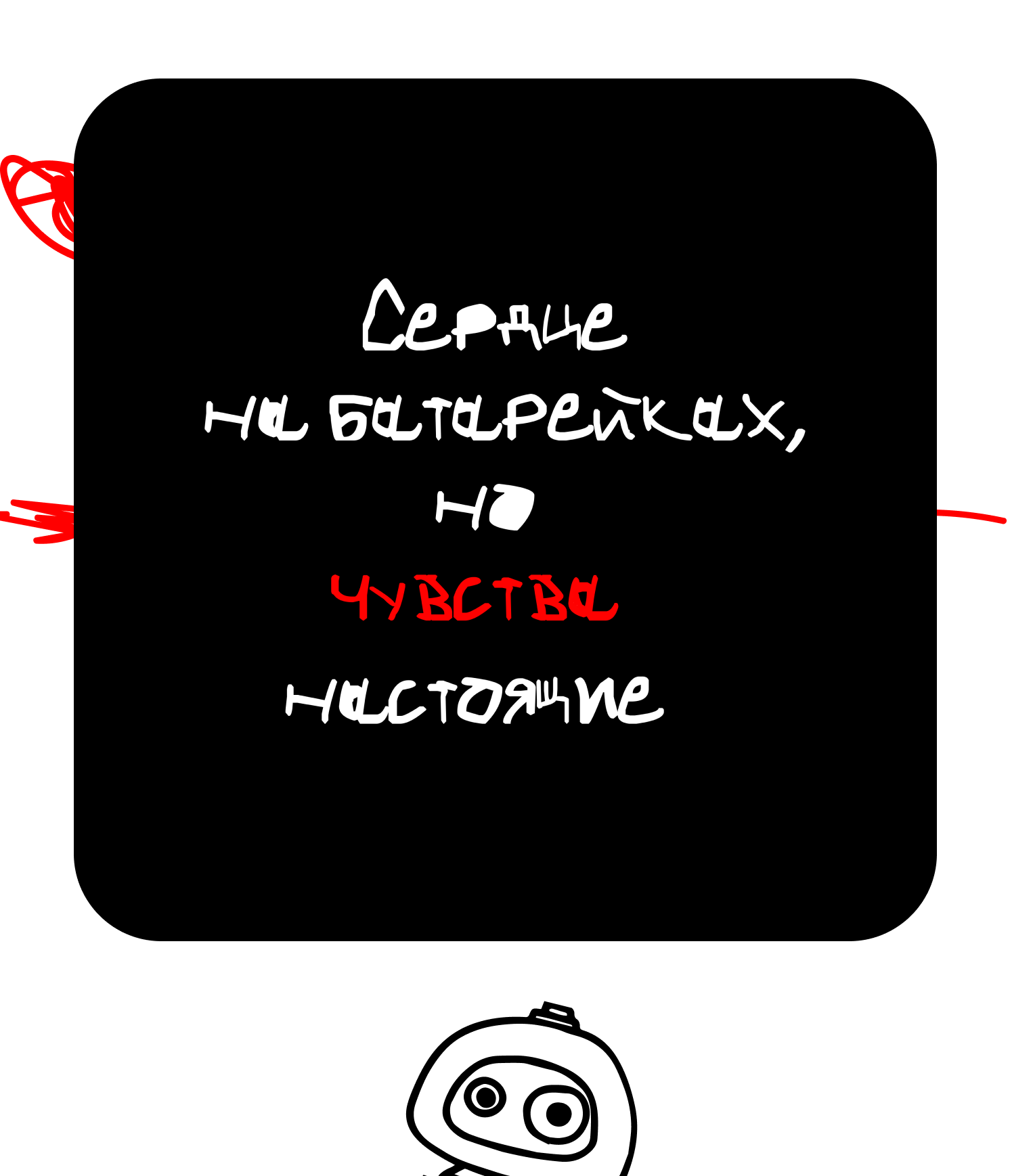 Антон тут рядом х red_mad_robot — Изображение №5 — Брендинг на Dprofile
