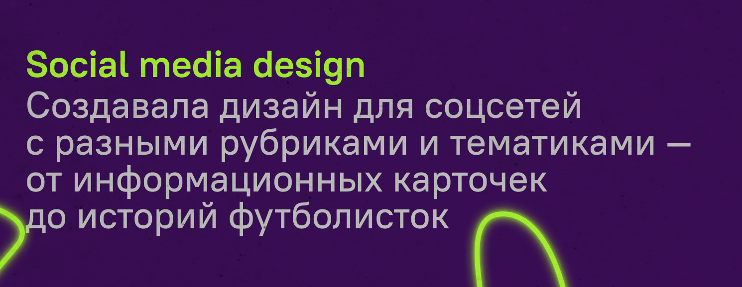 Social media design I Суперлига — Изображение №6 — Брендинг, Графика на Dprofile