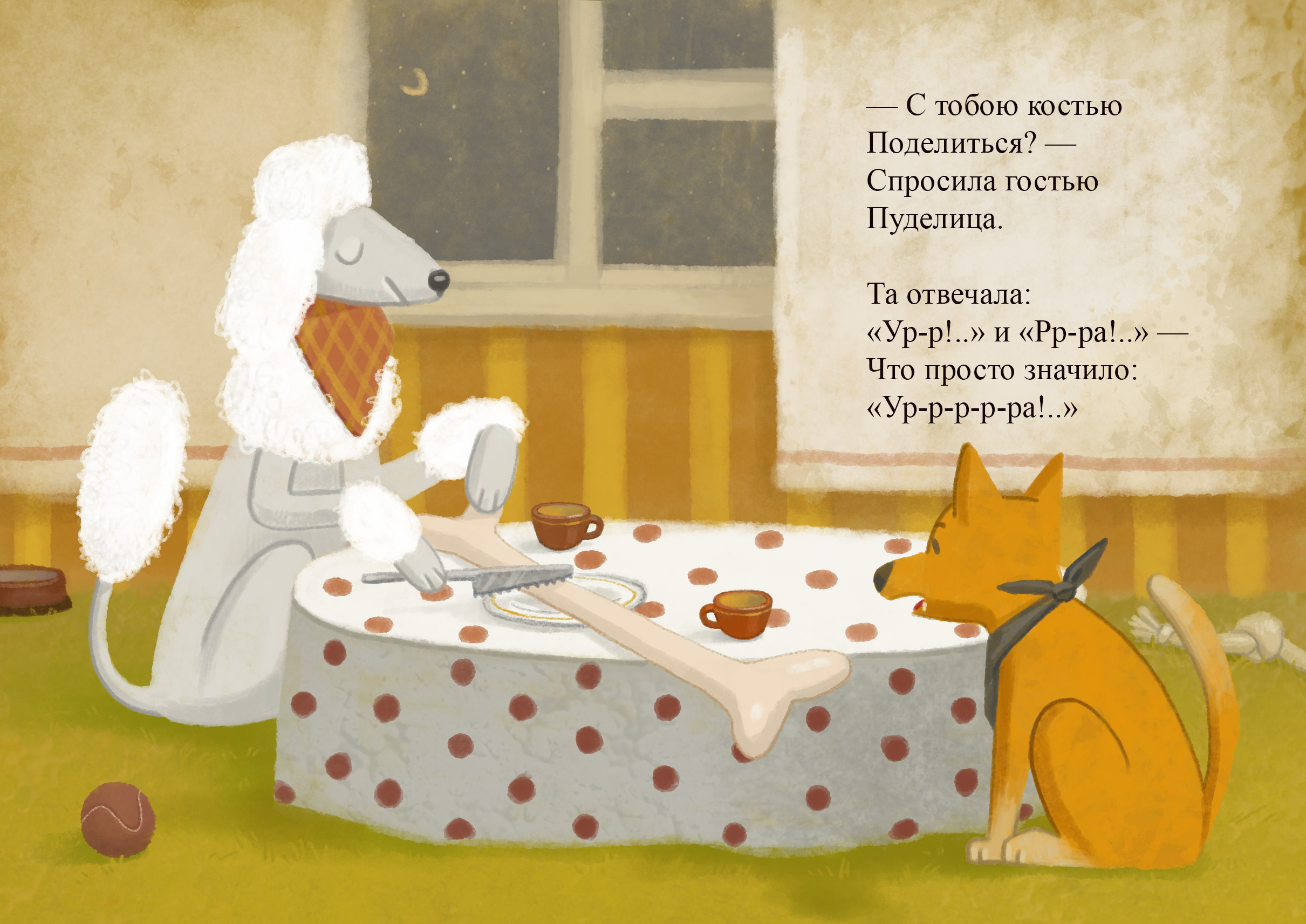 Детские иллюстрации — Изображение №9 — Иллюстрация на Dprofile