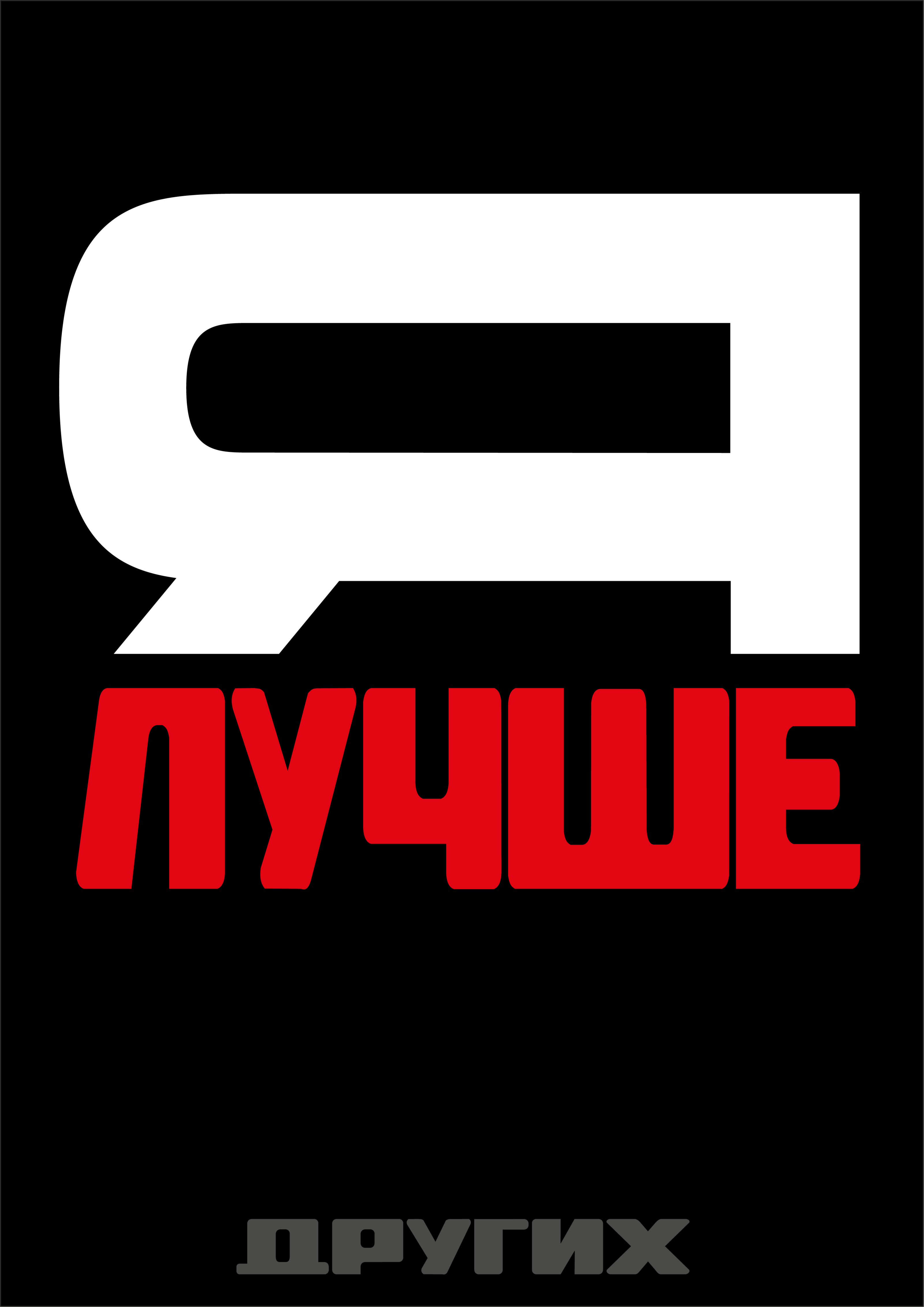 Проект «Грехи внутри» | ПЛАКАТЫ — Изображение №8 — Графика на Dprofile