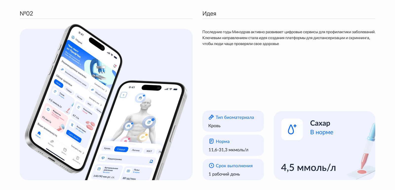 ПрофЧек — Изображение №3 — Интерфейсы на Dprofile