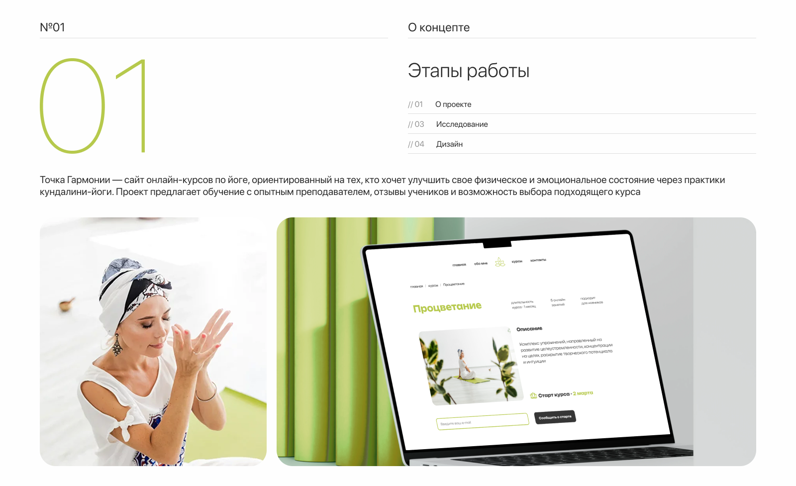 Точка Гармонии — Изображение №2 — Интерфейсы на Dprofile