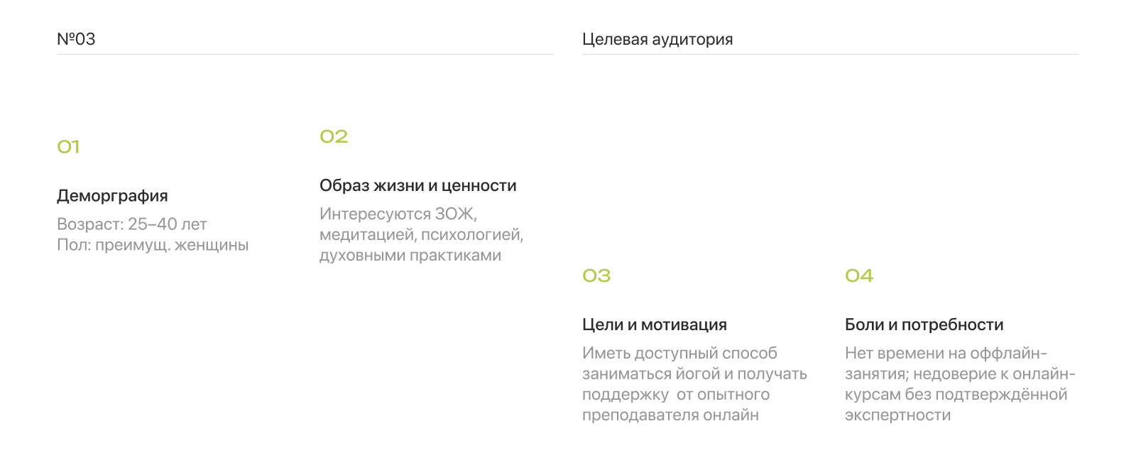 Точка Гармонии — Изображение №4 — Интерфейсы на Dprofile