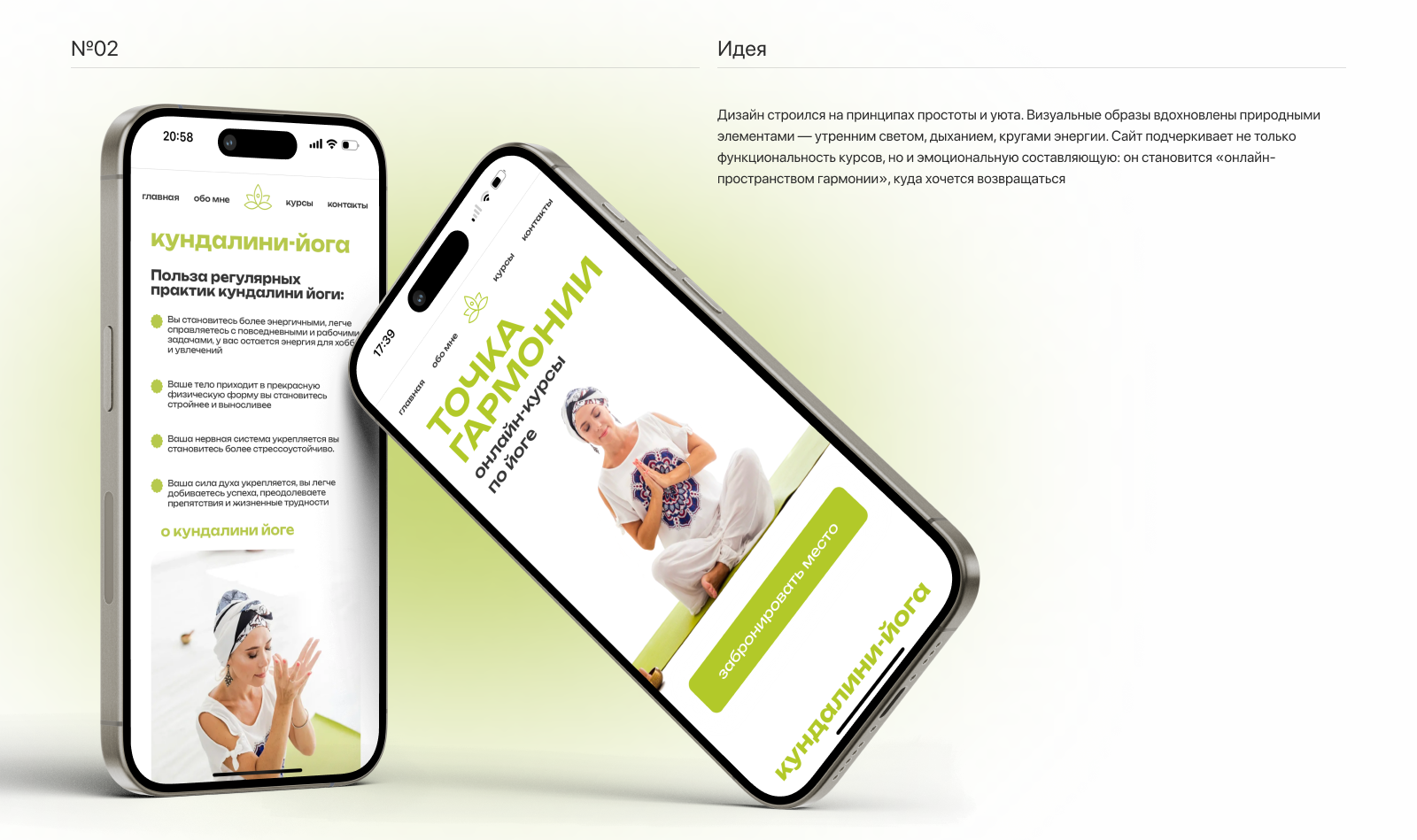Точка Гармонии — Изображение №3 — Интерфейсы на Dprofile