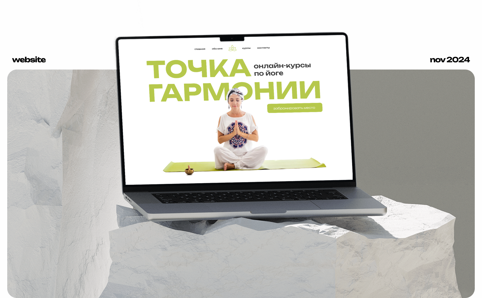 Точка Гармонии — Изображение №1 — Интерфейсы на Dprofile