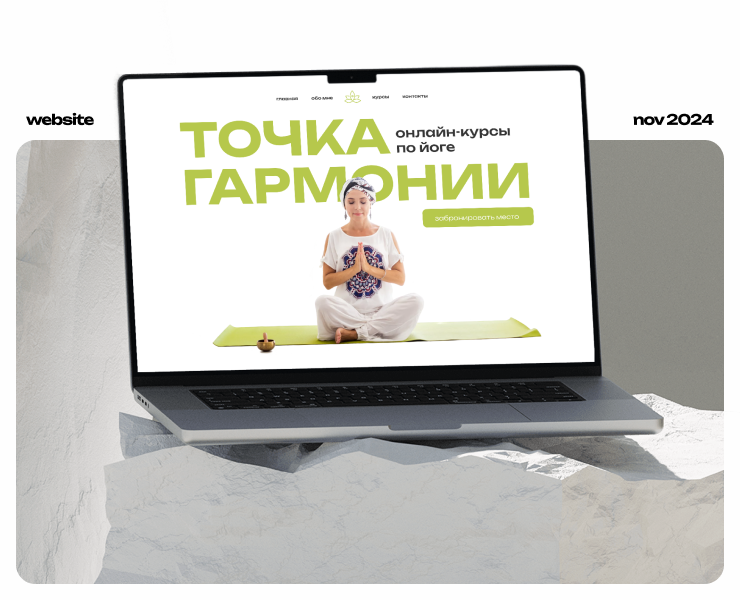 Точка Гармонии на Dprofile