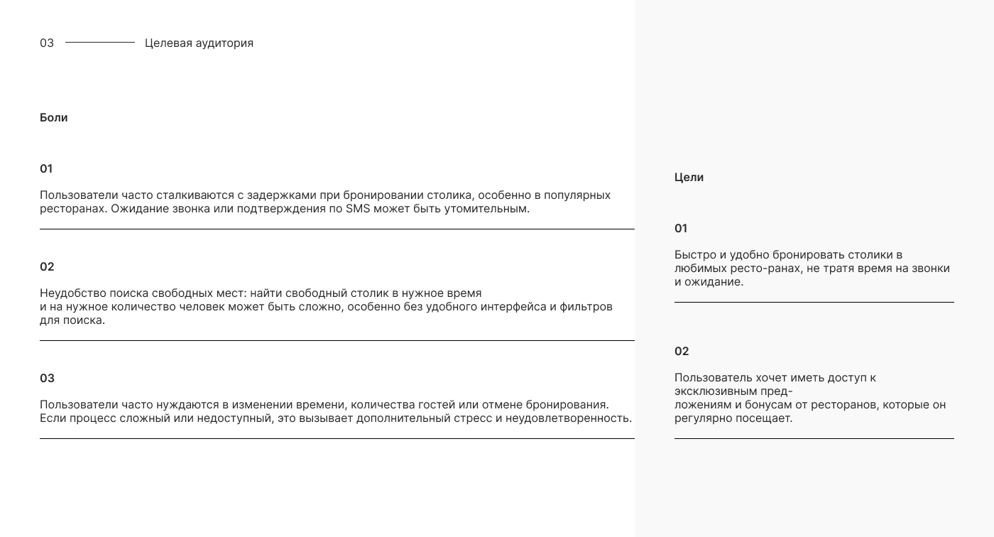 TapTable — Изображение №3 — Интерфейсы на Dprofile