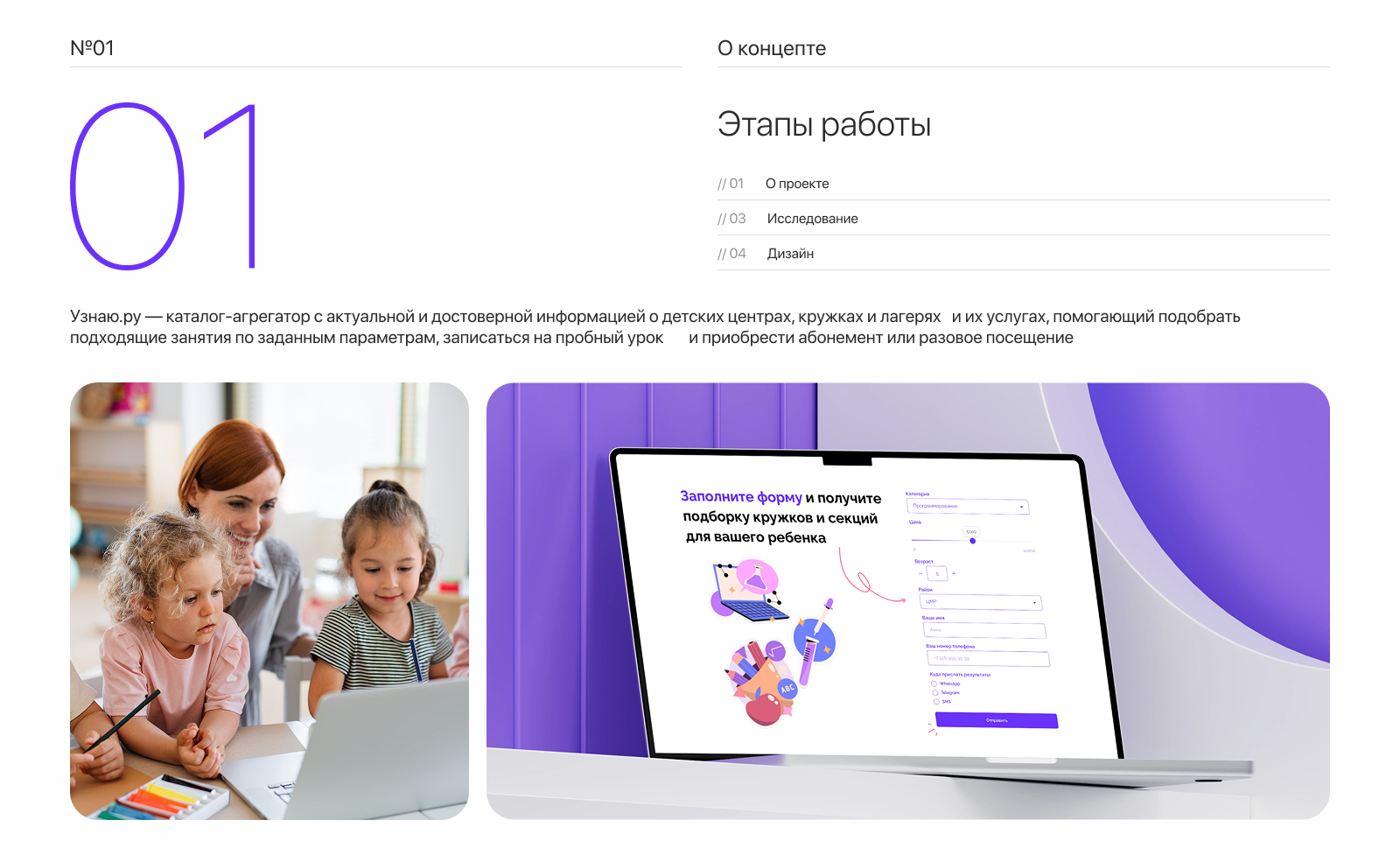 Узнаю.ру — Изображение №2 — Интерфейсы на Dprofile