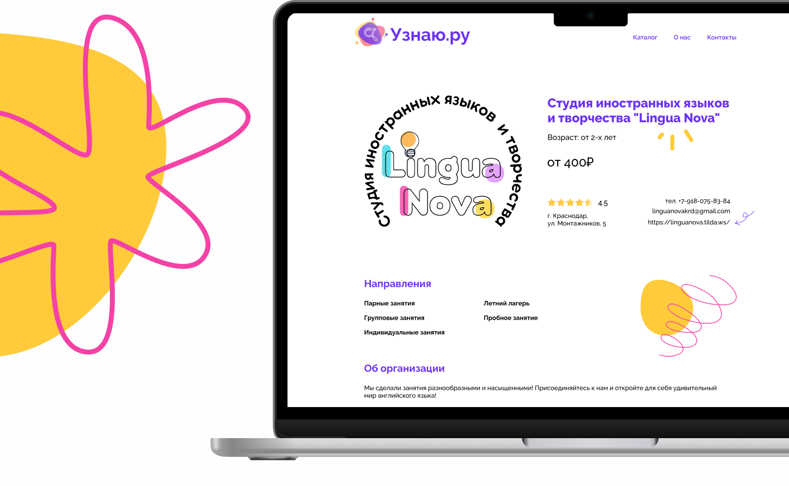 Узнаю.ру — Изображение №6 — Интерфейсы на Dprofile