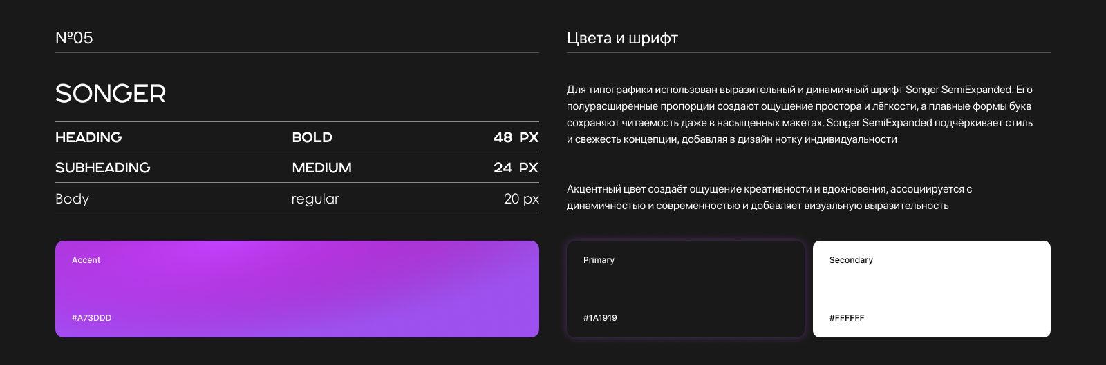 Студия вокала — Изображение №6 — Интерфейсы на Dprofile