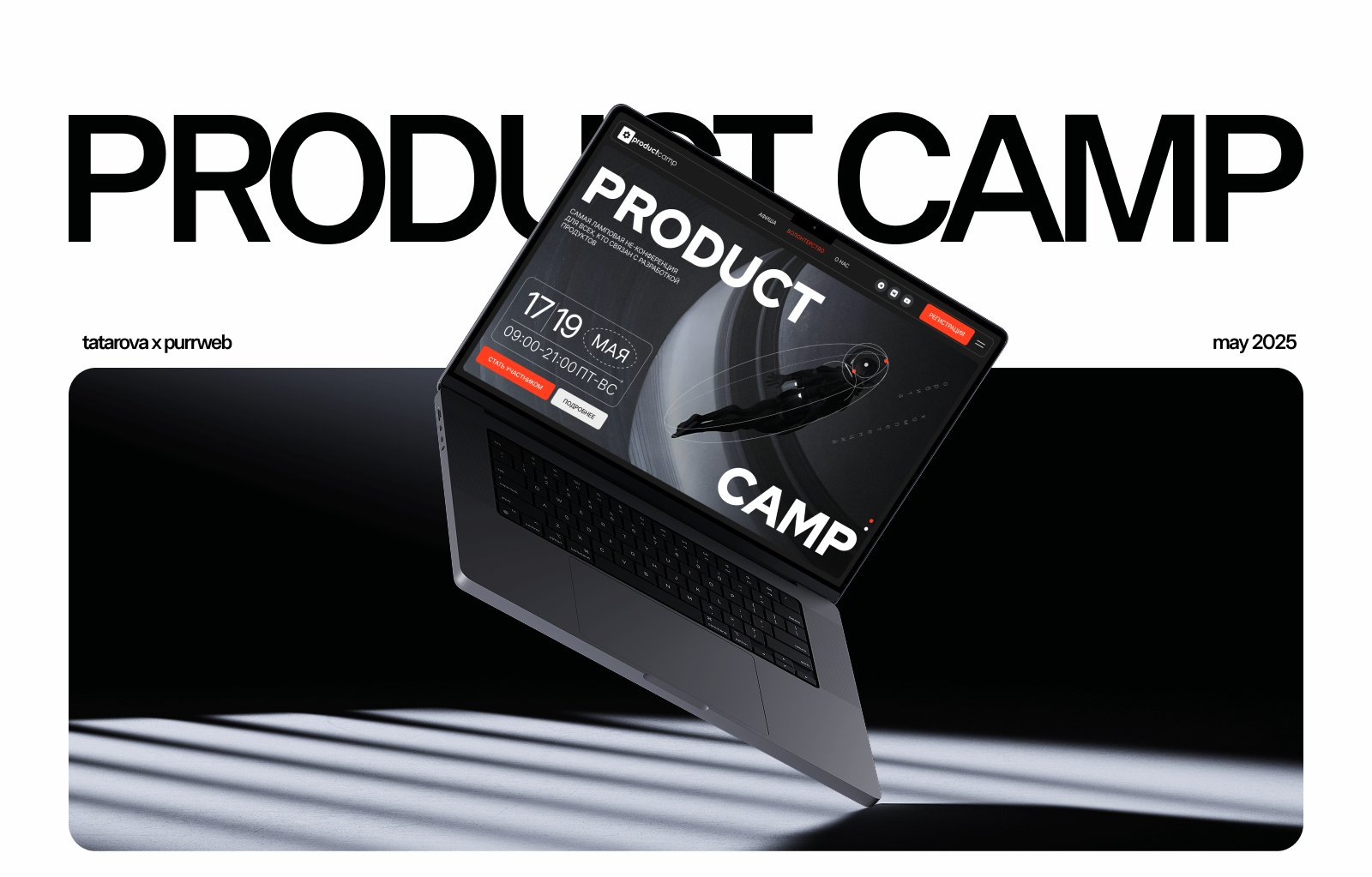 ProductCamp — Изображение №1 — Интерфейсы на Dprofile