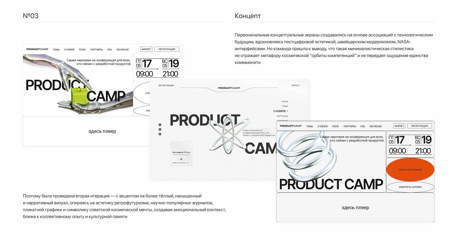 ProductCamp — Изображение №6 — Интерфейсы на Dprofile