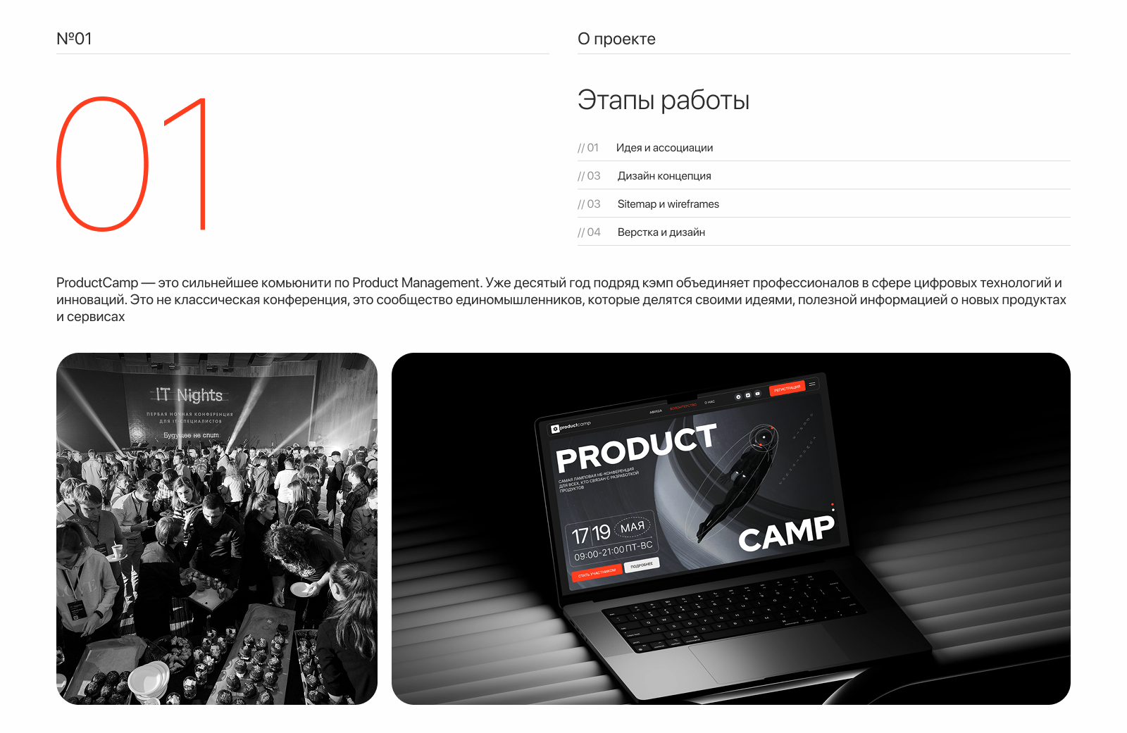 ProductCamp — Изображение №2 — Интерфейсы на Dprofile