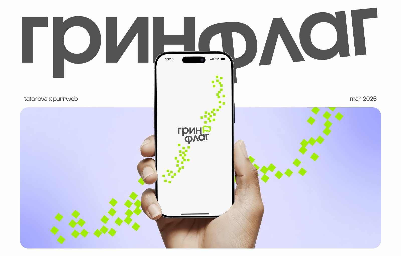 Green Flag — Изображение №1 — Интерфейсы на Dprofile