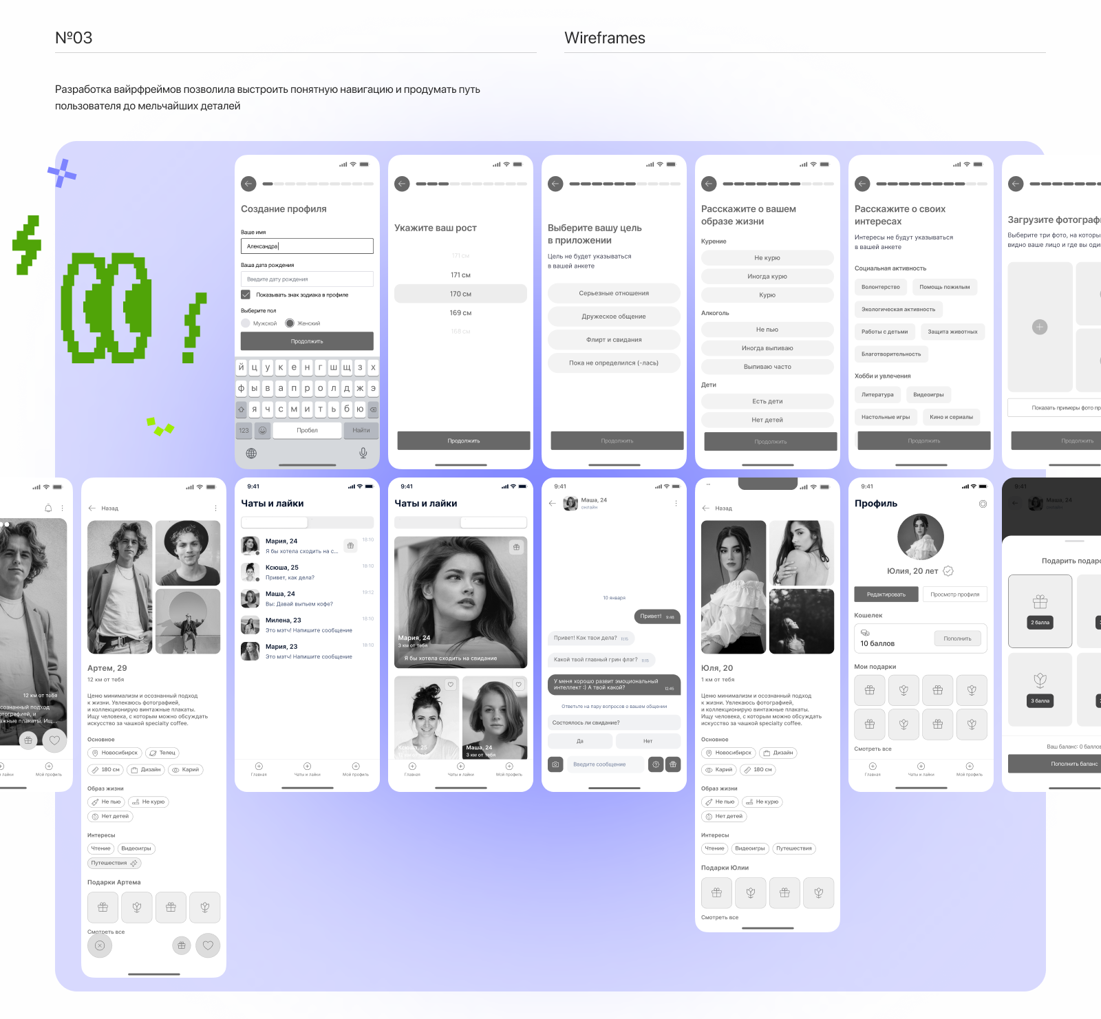 Green Flag — Изображение №6 — Интерфейсы на Dprofile