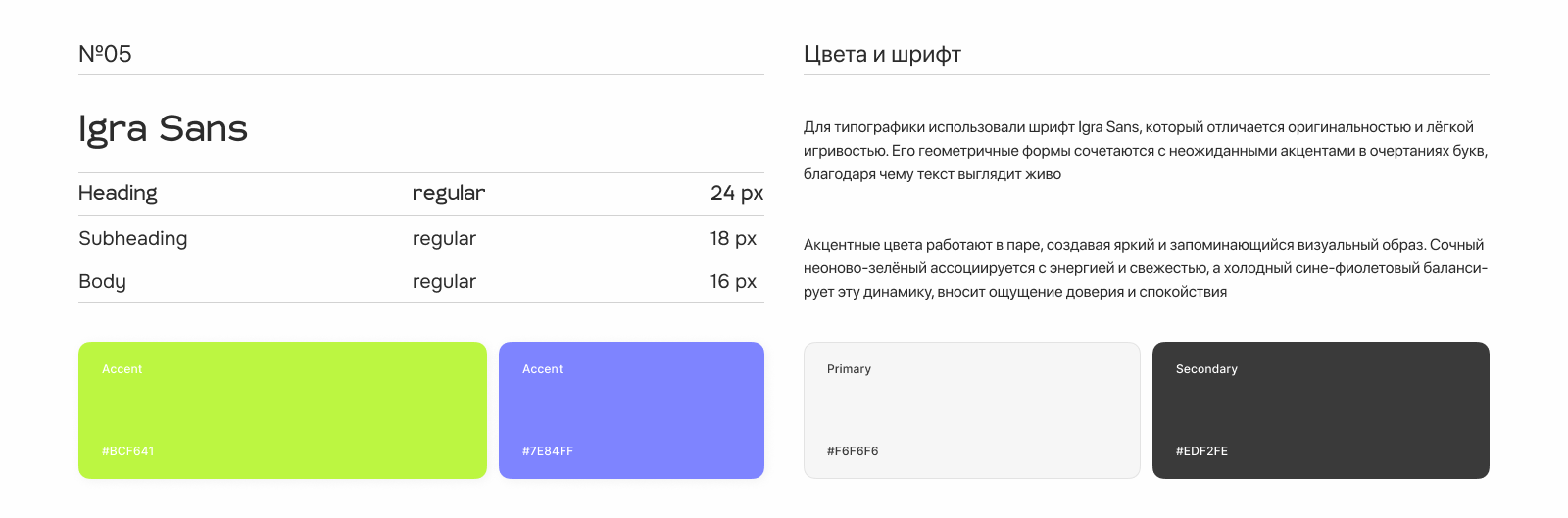 Green Flag — Изображение №9 — Интерфейсы на Dprofile